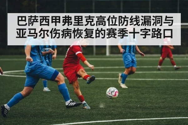 soccer midfield pressing